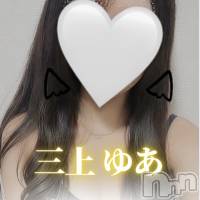 【新人】三上ゆあ