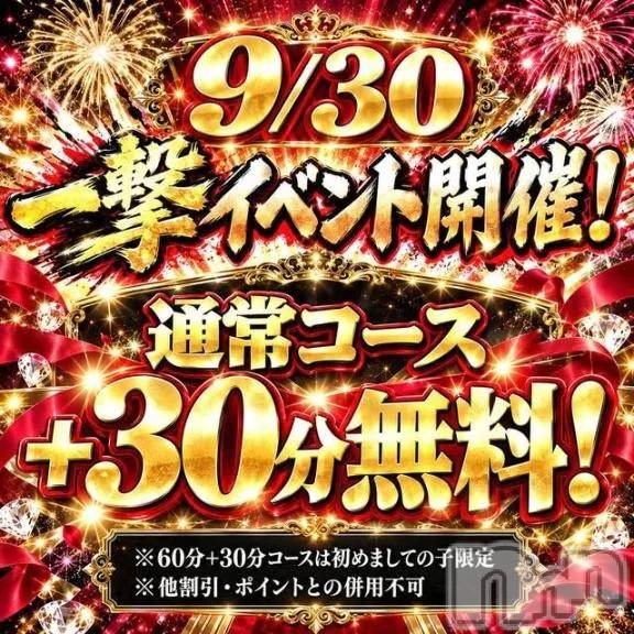 新潟デリヘル新潟市鳥屋野潟ちゃんこ(ニイガタシトヤノガタチャンコ)ゆき(47)の2026年9月30日写メブログ「上半期」