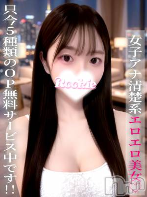 りん(25) 身長159cm、スリーサイズB92(G以上).W56.H84。長岡デリヘル ROOKIE(ルーキー)在籍。