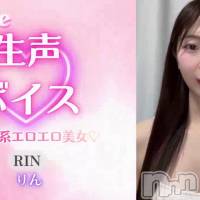 りん