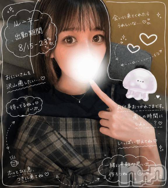 長岡デリヘルROOKIE(ルーキー)ありさ☆プラチナ(22)の2026年8月9日写メブログ「出勤日程🥞🩷」