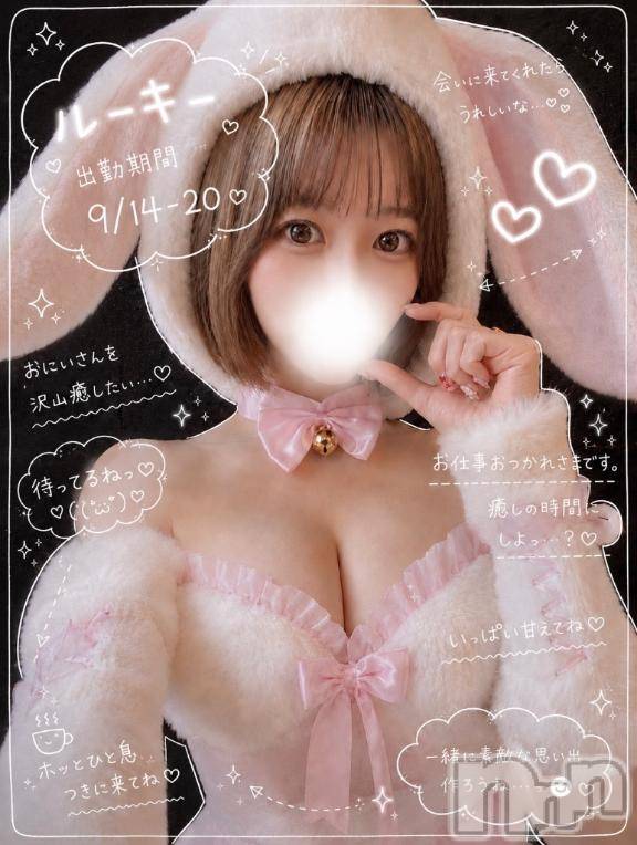 長岡デリヘルROOKIE(ルーキー)ありさ☆プラチナ(22)の2026年9月11日写メブログ「出勤予定🗓🩷」