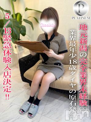 まゆ☆プラチナ(18) 身長152cm、スリーサイズB83(C).W56.H86。長岡デリヘル ROOKIE(ルーキー)在籍。