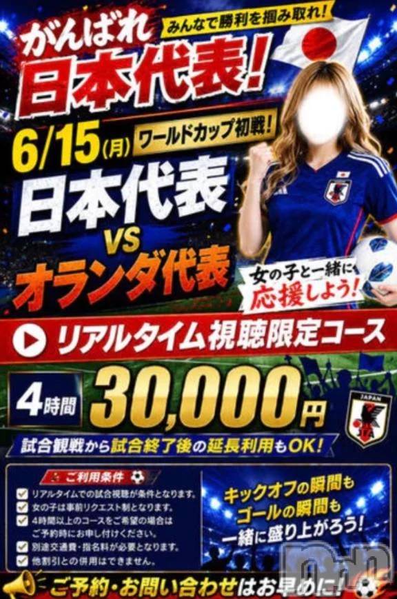 新潟デリヘル新潟市鳥屋野潟ちゃんこ(ニイガタシトヤノガタチャンコ) まりか(37)の6月11日写メブログ「ついに!!!!!!」