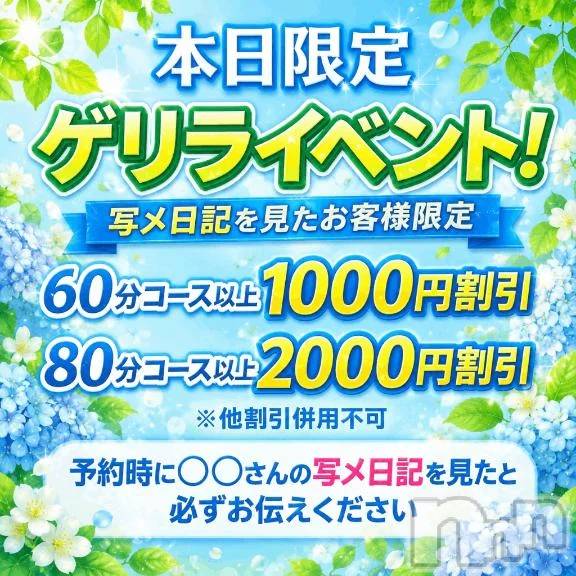 新潟デリヘル新潟市鳥屋野潟ちゃんこ(ニイガタシトヤノガタチャンコ)まりか(37)の2026年5月12日写メブログ「絶対みてね♡」