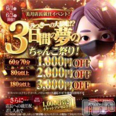 新潟デリヘル 新潟市鳥屋野潟ちゃんこ(ニイガタシトヤノガタチャンコ) まりか(37)の6月2日写メブログ「あと2日♡」