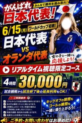 新潟デリヘル 新潟市鳥屋野潟ちゃんこ(ニイガタシトヤノガタチャンコ) まりか(37)の6月11日写メブログ「ついに!!!!!!」