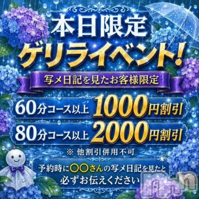 新潟デリヘル 新潟市鳥屋野潟ちゃんこ(ニイガタシトヤノガタチャンコ) まりか(37)の6月16日写メブログ「絶対みてね♡」