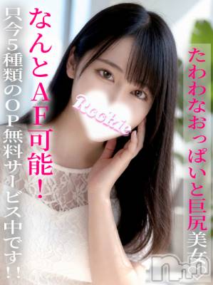あまね(18)