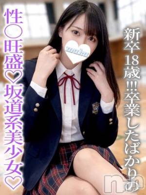 せれん(18) 身長160cm、スリーサイズB88(E).W55.H85。長岡デリヘル 純・無垢(ジュンムク)在籍。