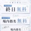 れなの最新ブログ「火曜日お得です🫢」