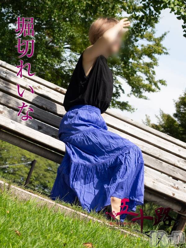 堀切れいな