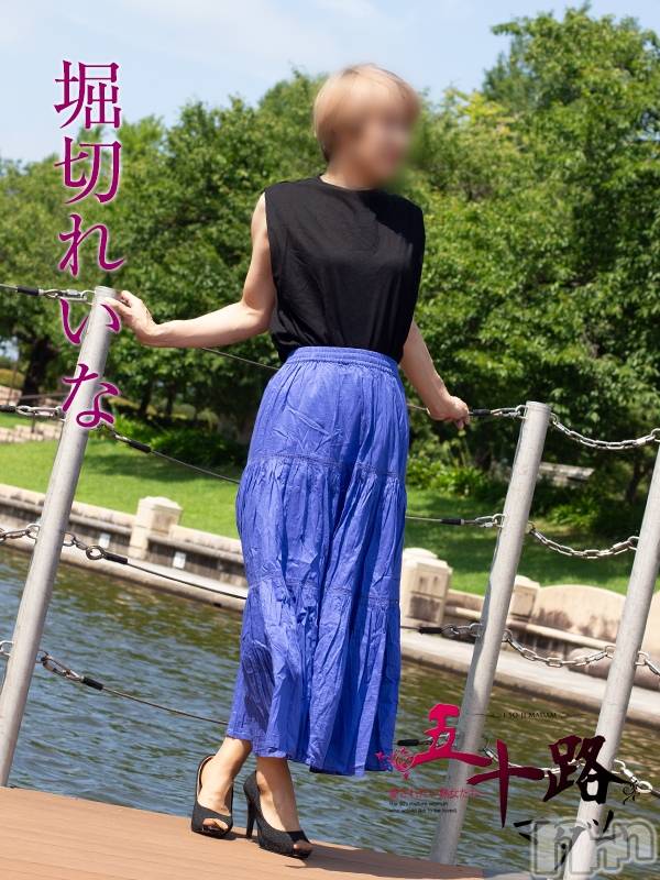 堀切れいな