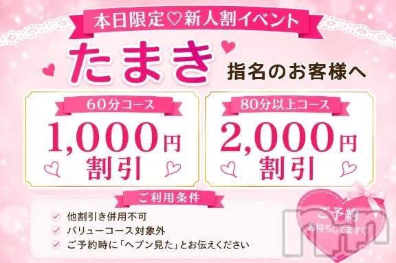 新潟デリヘル新潟市鳥屋野潟ちゃんこ(ニイガタシトヤノガタチャンコ) たまき(45)の5月18日写メブログ「おはようございます」
