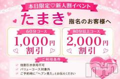 新潟デリヘル新潟市鳥屋野潟ちゃんこ(ニイガタシトヤノガタチャンコ) たまき(45)の5月18日写メブログ「おはようございます」