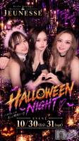 ����������ʥå��������륺�С�JEUNESSE(����ͥ�) Mai��10��28���̥�֥����֥ϥ������󥤥٥��🎃👻��