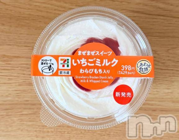 新潟デリヘル新潟風俗Noel-ノエル-(ノエル)体験じゅり(19)の2026年7月3日写メブログ「食べてみて🥺」