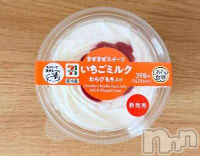 新潟デリヘル 新潟風俗Noel-ノエル-(ノエル) 体験じゅり(19)の7月3日写メブログ「食べてみて🥺」