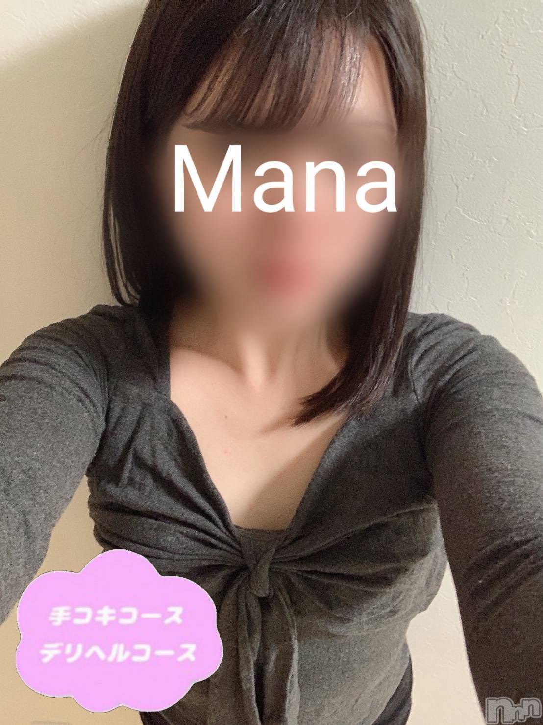 体験まな