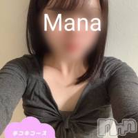 体験まな