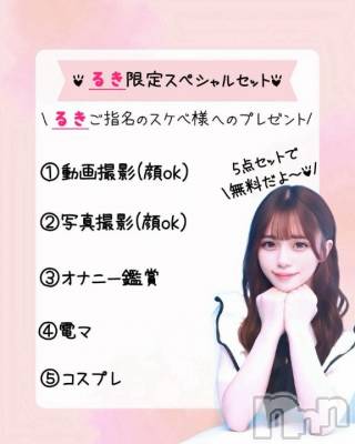 上越デリヘル RICHARD（リシャール）(リシャール) 恋波るき(22)の5月17日写メブログ「「好きな人とじゃないとイケナイ」」