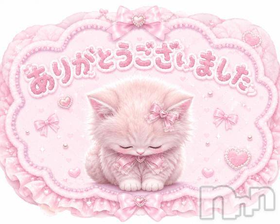 新潟デリヘルアミューズメントデリバリーヘルス  ガロパ(アミューズメントデリバリーヘルスガロパ) ゆな(20)の9月5日写メブログ「お礼♡」