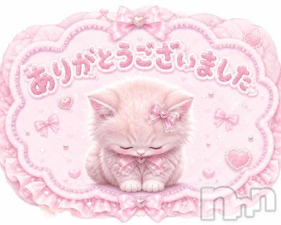 新潟デリヘルアミューズメントデリバリーヘルス  ガロパ(アミューズメントデリバリーヘルスガロパ)ゆな(20)の2026年9月10日写メブログ「お礼♡」