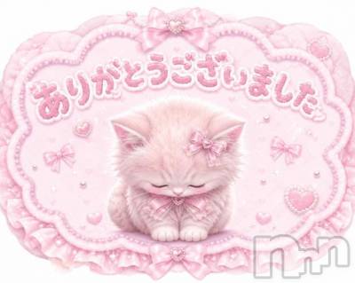 新潟デリヘル アミューズメントデリバリーヘルス  ガロパ(アミューズメントデリバリーヘルスガロパ) ゆな(20)の9月20日写メブログ「お礼♡」
