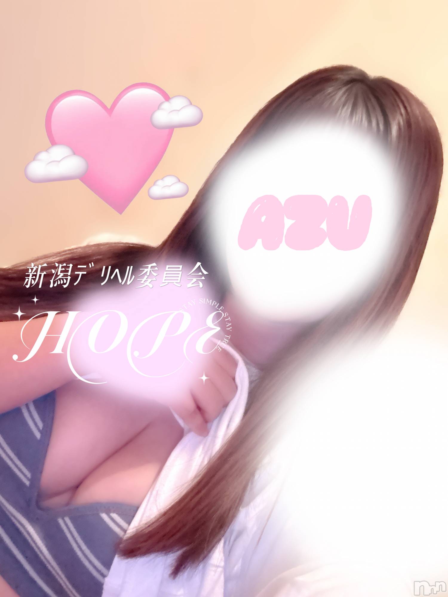 新潟デリヘル新潟デリヘル委員会 HOPE -ホープ-(ニイガタデリヘルイインカイホープ)新人あず☆デリヘル(28)の2026年5月20日写メブログ「初出勤♡」