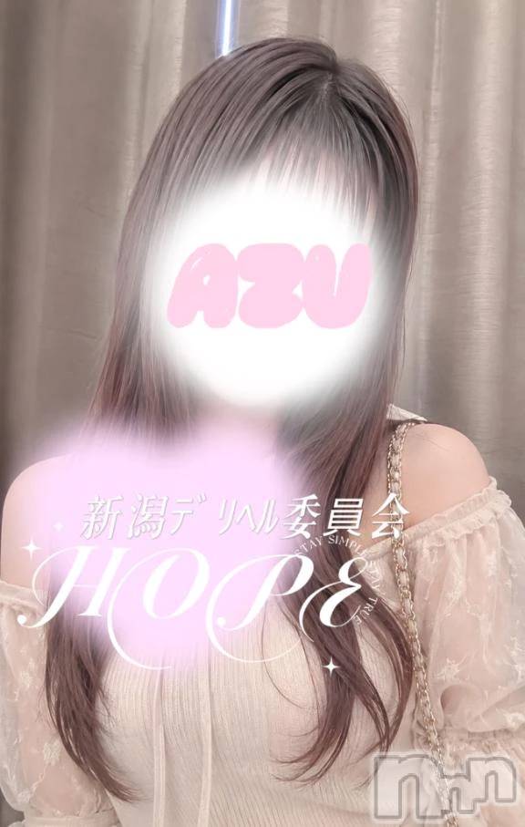 新潟デリヘル新潟デリヘル委員会 HOPE -ホープ-(ニイガタデリヘルイインカイホープ)新人あず☆デリヘル(28)の2026年5月27日写メブログ「平日は今日と明日まで」