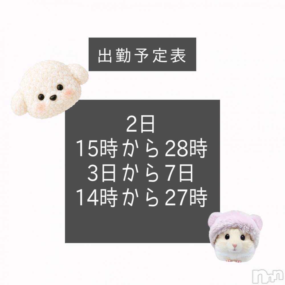 上越デリヘルRICHARD（リシャール）(リシャール) 片寄えり(22)の6月1日写メブログ「予定表ですっ🌟🗓️」