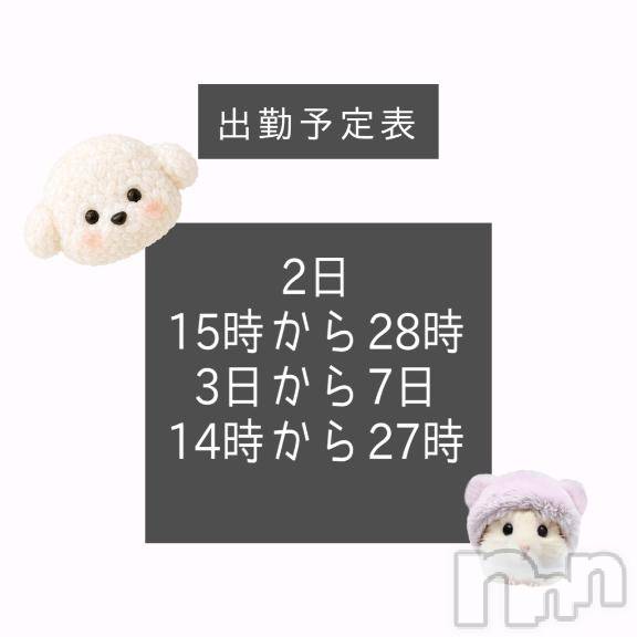 上越デリヘルRICHARD（リシャール）(リシャール) 片寄えり(22)の6月1日写メブログ「予定表ですっ🌟🗓️」