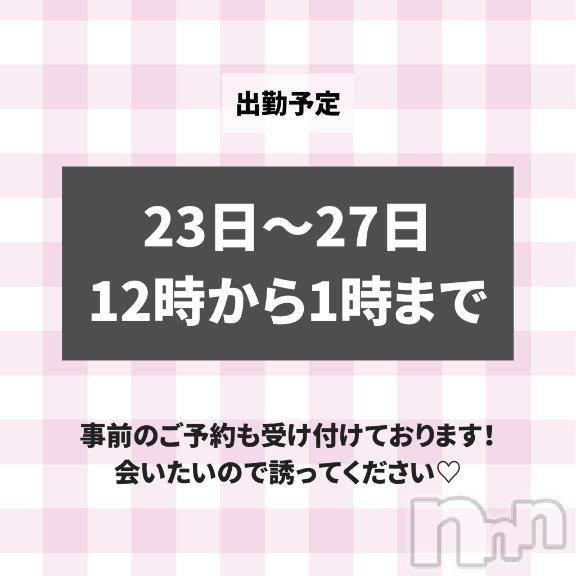 上越デリヘルRICHARD（リシャール）(リシャール) 片寄えり(22)の7月19日写メブログ「お久しぶりです♡」
