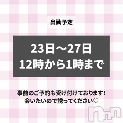 上越デリヘル RICHARD（リシャール）(リシャール) 片寄えり(22)の7月19日写メブログ「お久しぶりです♡」