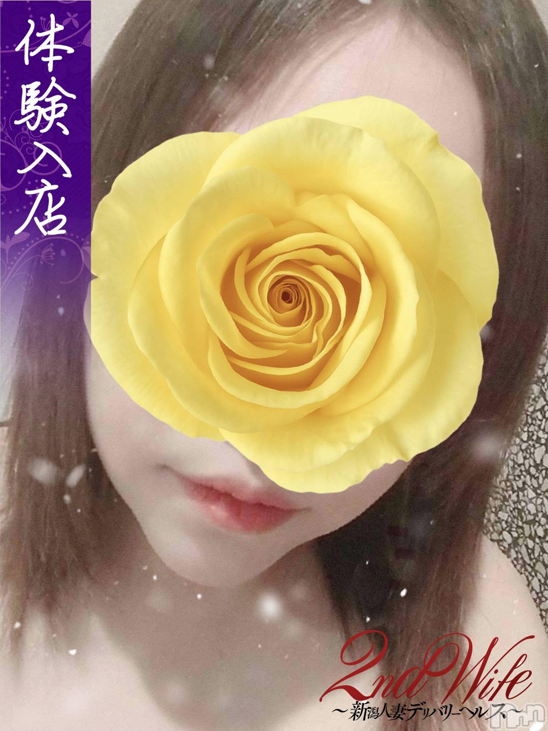 体験。ゆうこ奥様