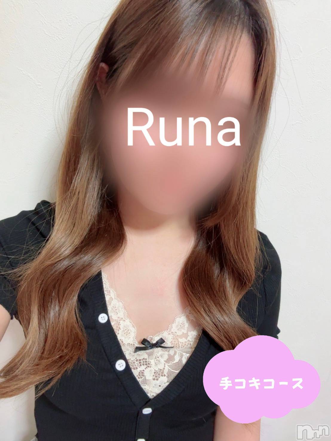 体験るな