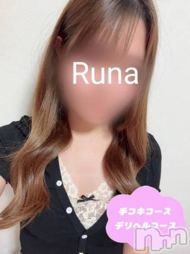 体験るな