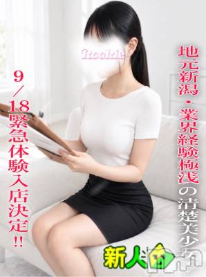 なな(20) 身長159cm、スリーサイズB83(C).W56.H84。長岡デリヘル ROOKIE(ルーキー)在籍。