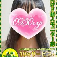 うららか