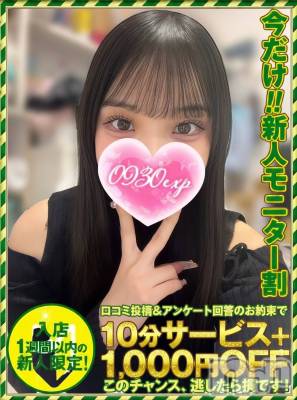らのあ(19) 身長166cm、スリーサイズB88(E).W57.H86。新潟デリヘル 奥様特急 新潟店(オクサマトッキュウニイガタテン)在籍。