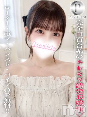 しい☆プラチナ(23) 身長157cm、スリーサイズB85(D).W56.H85。長岡デリヘル ROOKIE(ルーキー)在籍。