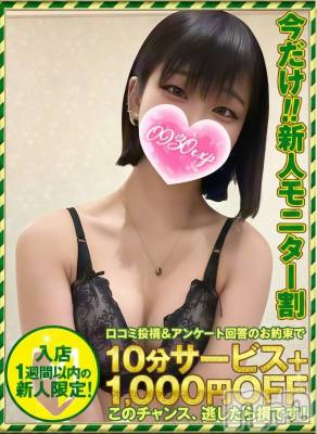 きらら(18) 身長150cm、スリーサイズB88(D).W56.H84。新潟デリヘル 奥様特急 新潟店(オクサマトッキュウニイガタテン)在籍。