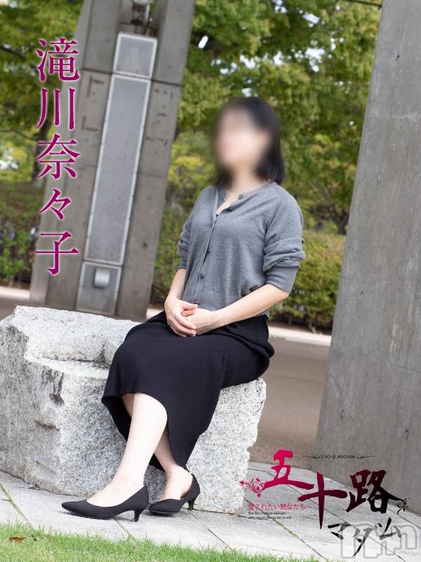 滝川奈々子
