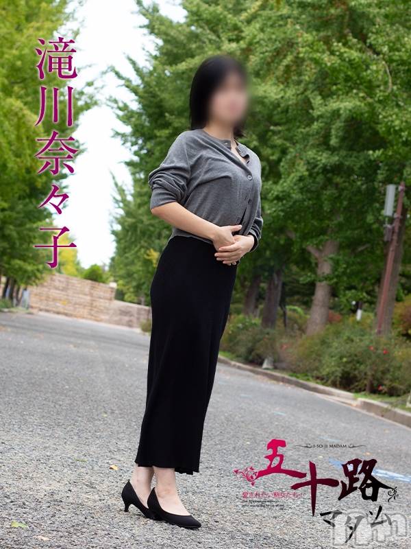 滝川奈々子