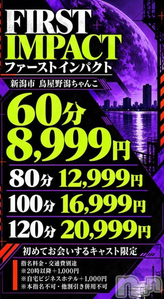新潟デリヘル新潟市鳥屋野潟ちゃんこ(ニイガタシトヤノガタチャンコ)るい(24)の2026年10月17日写メブログ「コレ❣️」
