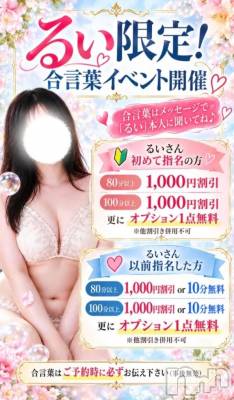 新潟デリヘル 新潟市鳥屋野潟ちゃんこ(ニイガタシトヤノガタチャンコ) るい(24)の9月30日写メブログ「明日オキニトークイベントします！」