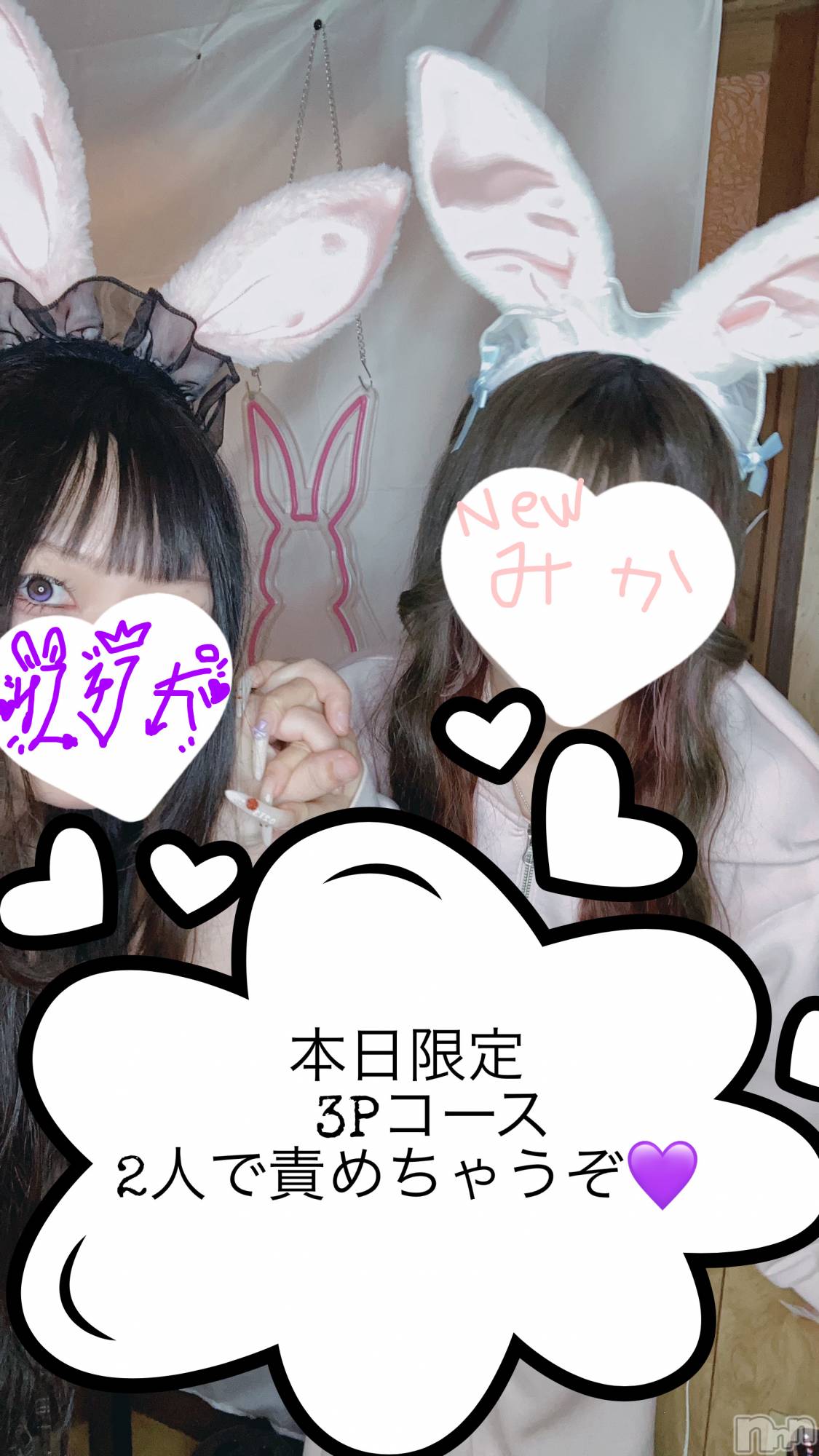 新潟デリヘル夢兎～YUMEUSAGI～(ユメウサギ)りりか(23)の2026年6月7日写メブログ「‼️✨本日限定✨‼️」