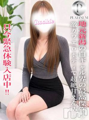 るりな☆プラチナ(20) 身長155cm、スリーサイズB83(C).W56.H84。長岡デリヘル ROOKIE(ルーキー)在籍。