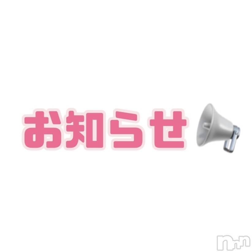 長岡デリヘル長岡市総合デリヘル COLOR～デリヘル・手コキ・密着エステ～(ナガオカシソウゴウデリヘルカラー)体験めい☆☆☆☆(23)の2026年6月26日写メブログ「読んでね‼️」