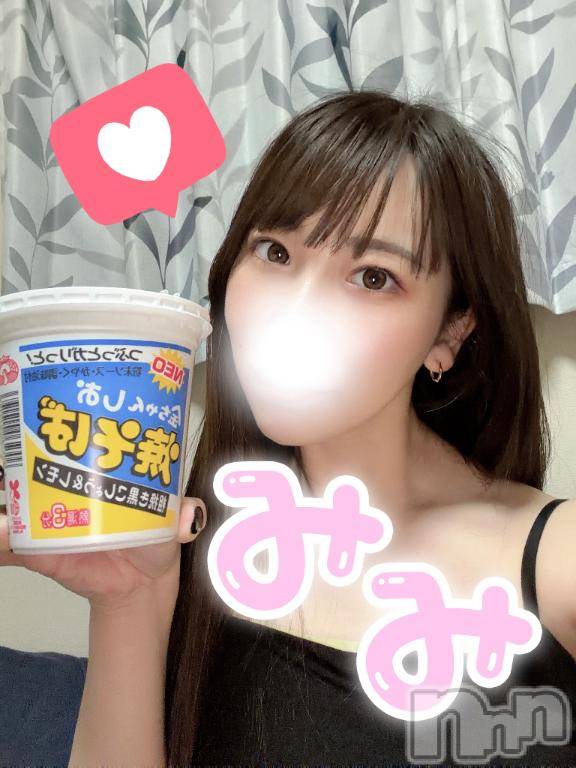 長岡デリヘルROOKIE(ルーキー) みみ(25)の5月29日写メブログ「今日からだよ❤️」
